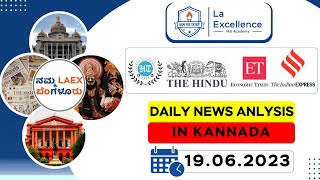 19th June 2023| News Analysis in Kannada by Namma Laex Bengaluru