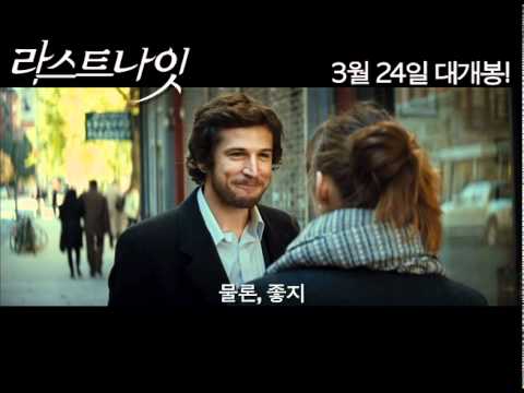 시크릿 로맨스 [라스트 나잇] 예고편