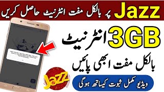 Jazz Free 3GB Internet Code 2023 | Free Internet Mbs On Jazz Sim | Jazz 3G Free Internet Live Proof screenshot 4
