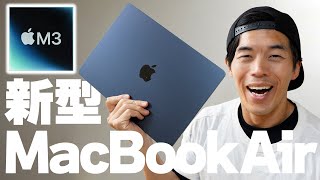 【新型】M3搭載MacBookairキター！