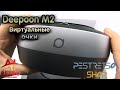 📼 RETRO VIDEO: ВИРТУАЛЬНЫЕ ОЧКИ DEEPOON M2 ALL-IN-ONE HEADSET ⚫ РАСПАКОВКА ⬇️