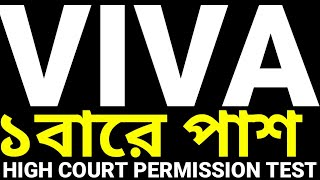VIVA | HIGH COURT PERMISSION TEST