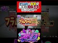 【#ストグラ】急に陽気な音楽！？慌てて切ろうとした瞬間…🦈🎶【帝レン／鮫島フラム／GBC】#shorts
