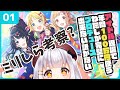 【シャニマス🔰初見】地下アイドルに100万円使ったわたしがエリートプロデュース✨【星天Game】