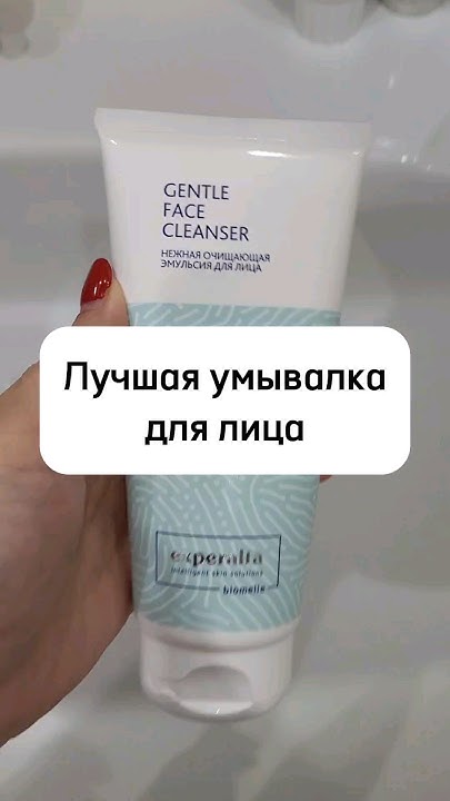 Лучшая умывалка для лица - YouTube