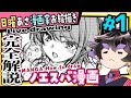 【漫画家お絵描き】漫画の描き方を全て言語化する男【live drawing】【黒瀬浩介】