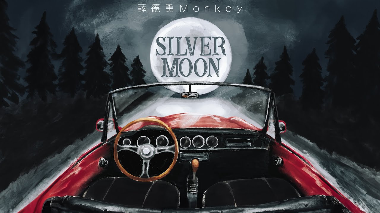 Watch 薛德勇 Monkey《Silver Moon》【Official Lyrics Music Video】 on YouTube Watch 薛德勇 Monkey《Silver Moon》【Official Lyrics Music Video】 on YouTube
