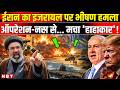 Iran Israel War Update: ईरान का इजरायल पर भीषण अटैक Netanyahu से Hezbollah पर हमले का बदला | NBT