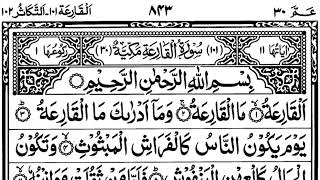 Surah Al-Qariah | By Sheikh Hamza Abdul Aziz | Full With Arabic Text (HD) | 101-سورۃالقارعۃ