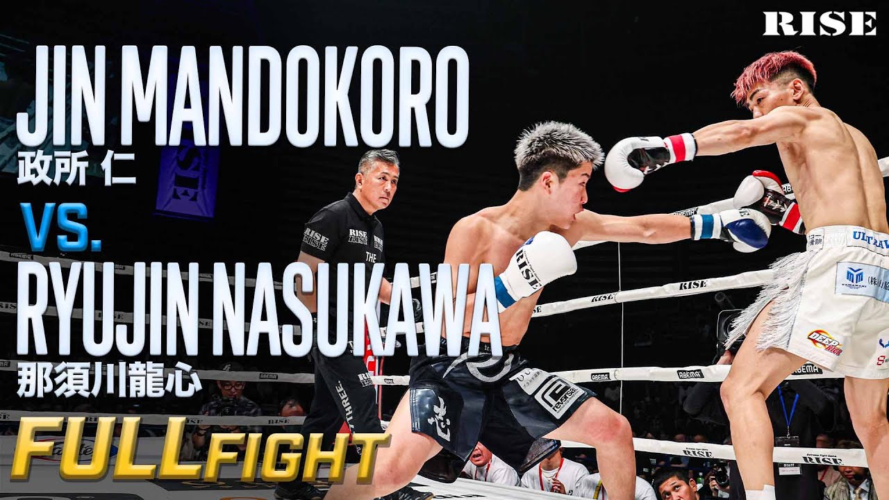 政所 仁 vs 那須川龍心／Jin Mandokoro vs Ryujin Nasukawa｜25.8.2 ABEMApresents 