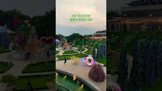 파주 #퍼스트가든 #별빛이흐르는정원 #선선할때 가면 딱좋아