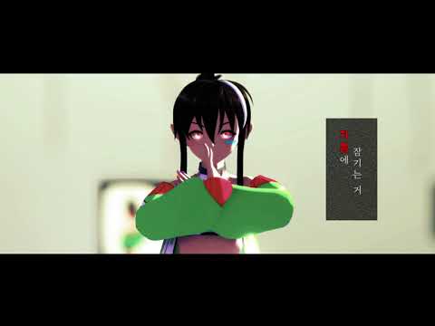 [로오히/LOH MMD]URUSaaA愛