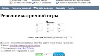 Как упростить платежную матрицу Как упростить платежную матрицу