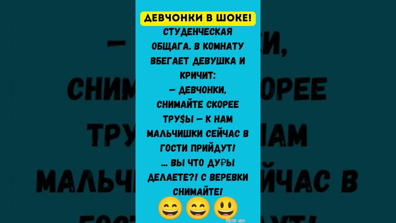 «НЕ ТЕ ТРУДЫ СНЯЛИ!» 😂