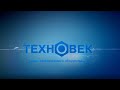 Завод нефтегазового оборудования - ТЕХНОВЕК