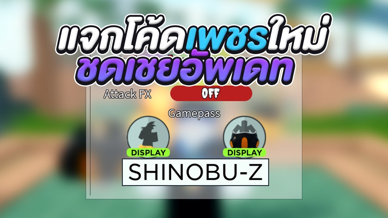 Roblox  All Star Tower Defense #11 แจกCODEวันที่20/11/2020[UPDATE  3!?](โค้ดใต้คลิป) 