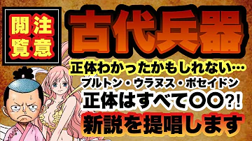 تحميل 古代兵器プルトン