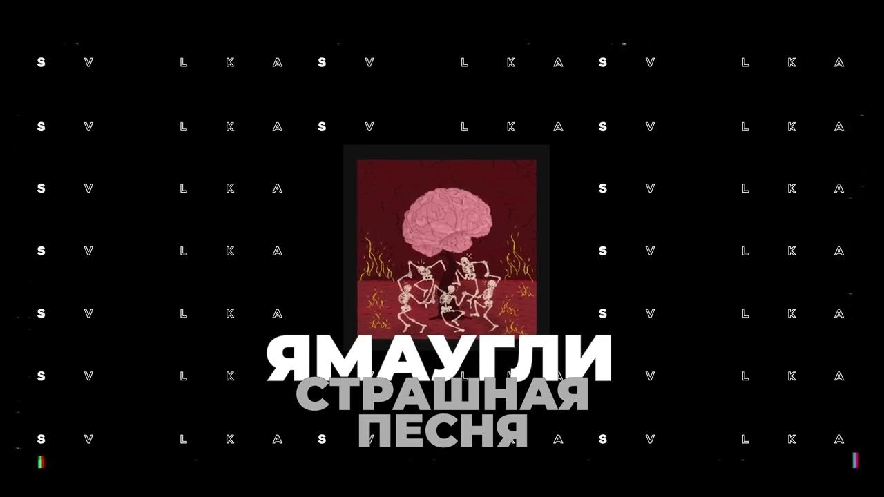 Ямаугли тарантино песни. Ямаугли тарантино песни. Ямаугли тарантино песни. Песня тарантино маугли. Ямаугли тарантино песни.