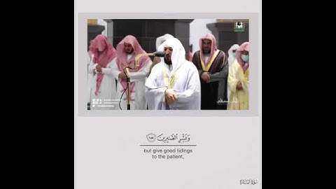 يا ايها الذين امنوا استعينوا بالصبر والصلاة #مكة_المكرمة #ماهر_المعيقلي #تلاوة_خاشعة #السعودية #عمرة