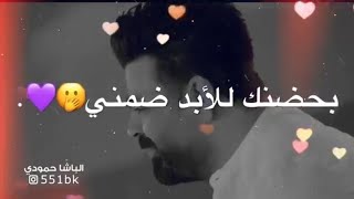 زيد الحبيب |حبني بكد ماي البحر 🙈😻