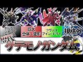 【ガンダム解説】異様な形状、、歴代ゲテモノガンダム