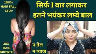 तेल लगाना भूल जाओगे सुबह 2Min इसे लगालो कितने भी पतले कमजोर जड़ते बाल हो 2बार में नए बाल तेजीसे आएगे screenshot 3