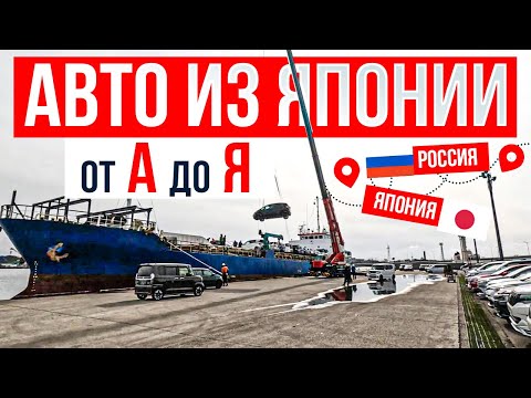 Видео: ПАДЕНИЕ ЦЕН!!!АВТО С АУКЦИОНОВ ЯПОНИИ! JAPAN AUTO!