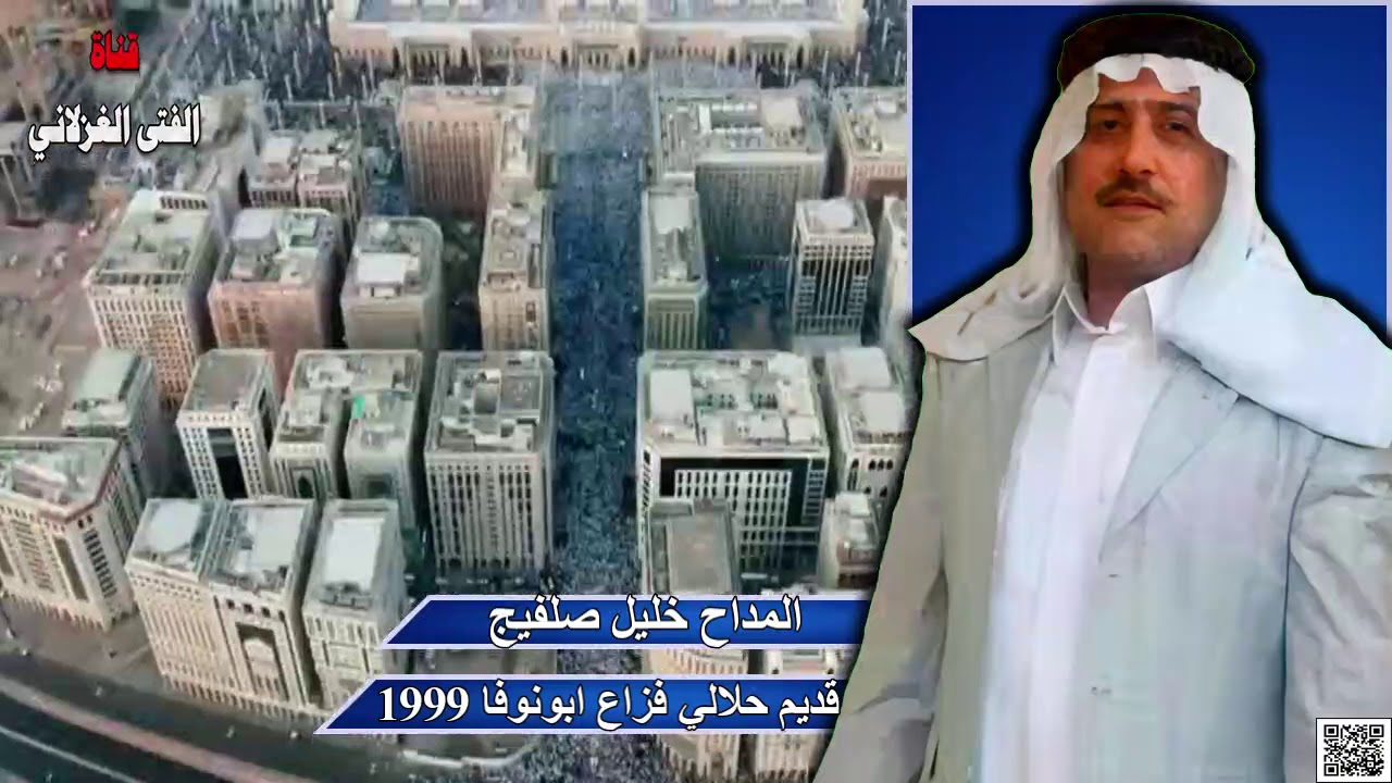 خليل صلفيج 1999