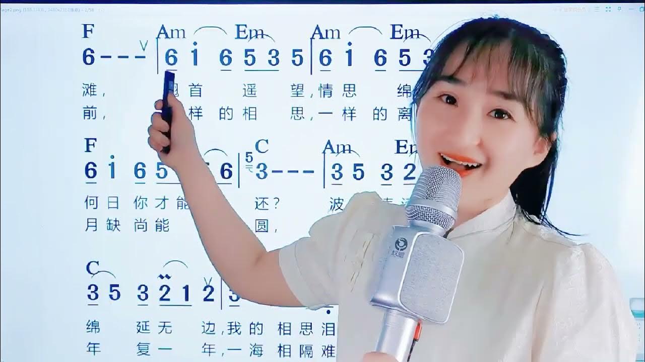 民乐经典《彩云追月》简谱视唱,轻松掌握简谱音准节奏,一起来学 民乐经典《彩云追月》简谱视唱,轻松掌握简谱音准节奏,一起来学