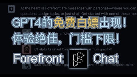 最简单无门槛可免费白漂的GPT4出现！！体验绝佳堪比原版！小伙伴们要抓紧啦！