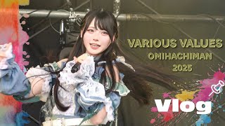 初野外音楽フェス】地元滋賀県で歌って踊ってハッピーな1日
