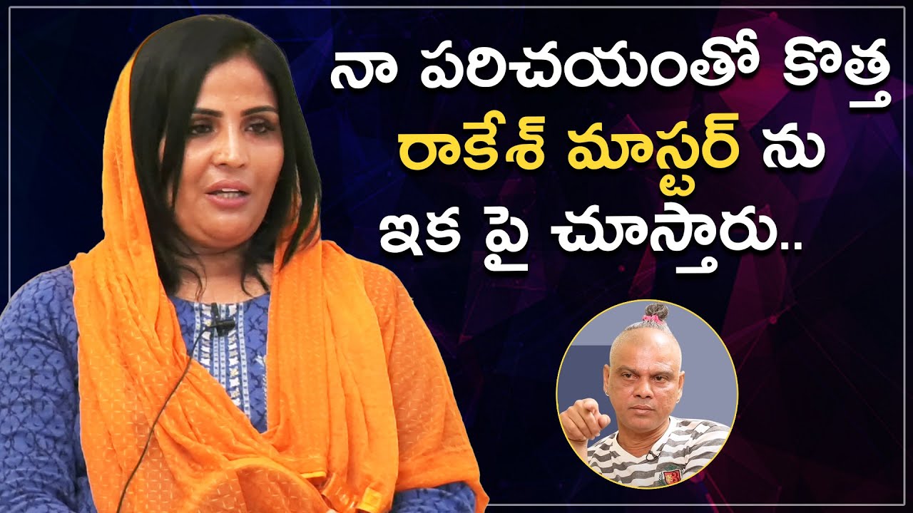 I will Change Rakesh Master says Mastanbi l Anchor Yogi l Mr Rama