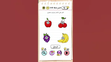 حل المرحلة 110 لعبة Brain Test 