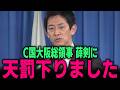 【小林鷹之 最新】国外退去させます 薛剣の態度を改めなければ… 遺憾砲だけの外交は終わりました… #高市早苗 #トランプ #小野田紀美 #片山さつき #財務省