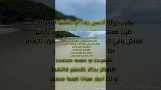 كلمات ملي كنكون مع العشران ديزي دروس Dizzy Dros M3a l3echrane Lyrics