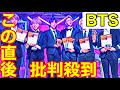 【日本レコード大賞2021】BTSのButterに批判殺到。許せない（特別国際音楽賞　輝く！　防弾少年団　ビーティーエス　録画　使い回し　バンタン）