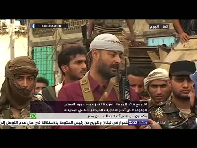 لقاء مع قائد الجبهة الغربية لتعز "عبده حمود الصغير" للوقوف على آخر التطورات الميدانية