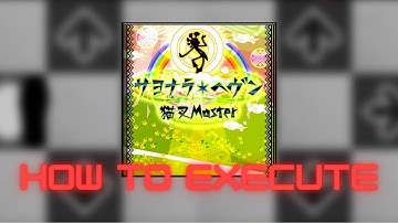 【DDR A3】サヨナラ・ヘヴン (Sayonara Heaven) DDP Lvl. 9 - How to execute