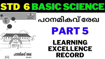 KITE VICTERS STD 6| BASIC SCIENCE| PADANAMIKAV REKHA| LEARNING EXCELLENCE RECORD| PART 5