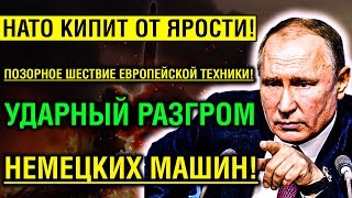 30 // АПРЕЛЯ | Леопарды пригнали на поклонную гору! Столтенберг в ЯРОСТИ!