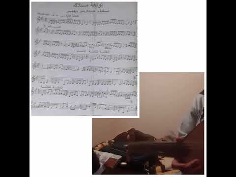 دراسة لونغة راست لعبد الرحمن جبقجي