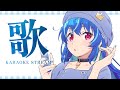 【 歌枠 】初見さん歓迎!色々歌うよ! / SINGING STREAM【 #MaiR 】~いっちょかます~