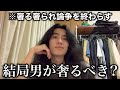 【奢る奢られ論争】結局デート代は割り勘?