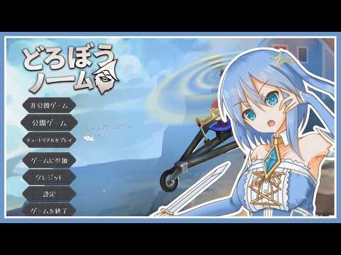 【どろぼうノーム】ノーム生活【Vtuber】 #vtuber #どろぼうノーム