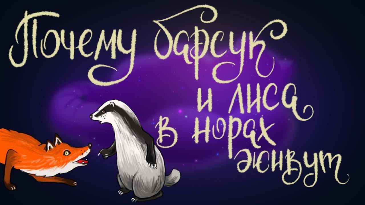 Четвертая иллюстрация к книге Белорусские народные сказки