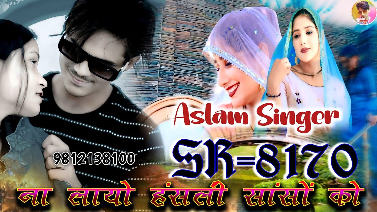 असलम_सिंगर_Aslam_SR8170_Aslam_Singer_Deadwal New song_Mustkeem Deadwal  Aslam Singer Zamidar #SR8170