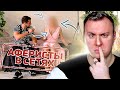 Аферисты в сетях ► Повторная проверка на ВЕРНОСТЬ