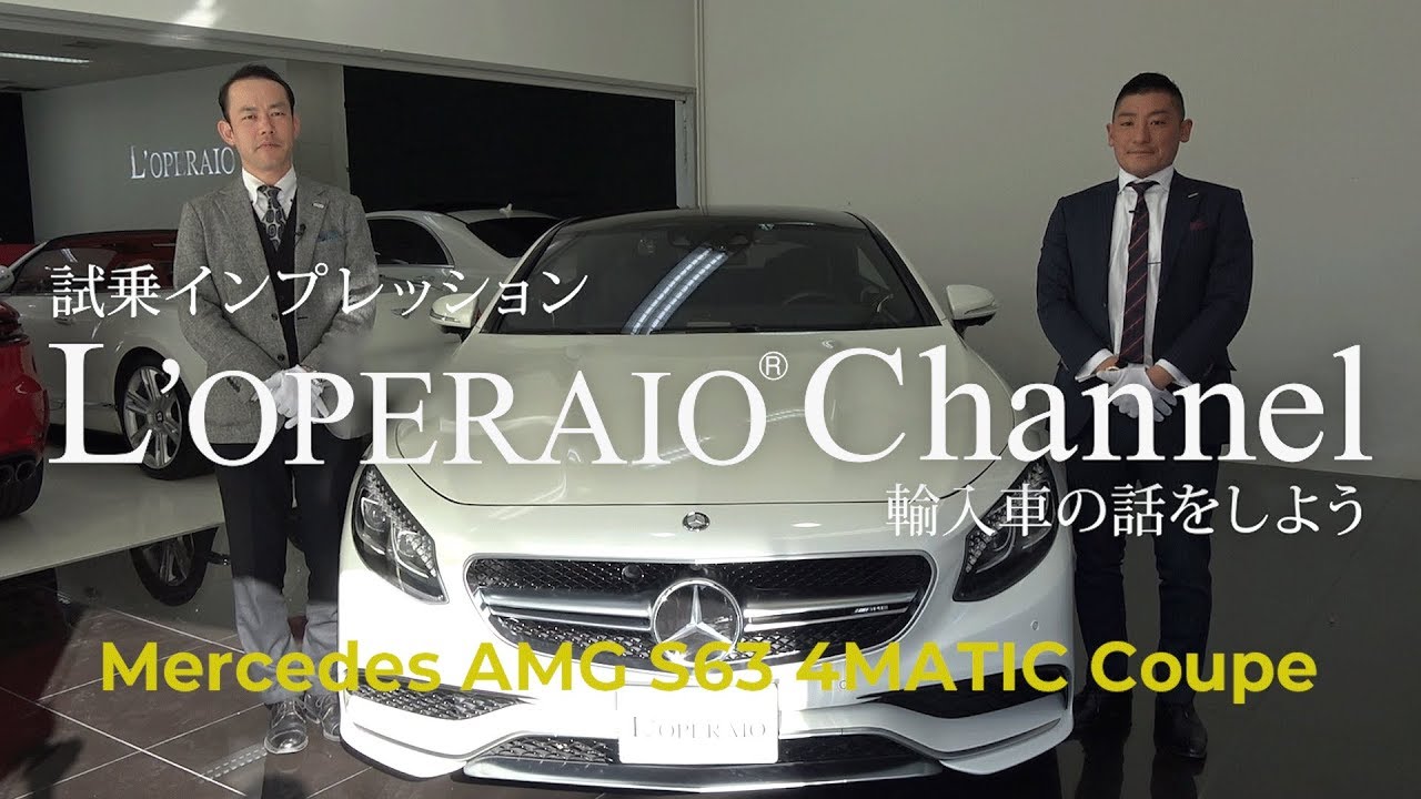 メルセデスamg S63 4マチック クーペ 中古車試乗インプレッション C217 Youtube