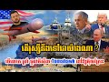 លោក ត្រាំ ផ្ដល់មីស៊ីល Tomahawk ទៅឱ្យអ៊ុយ? | Daily News | 13.10.2025 |