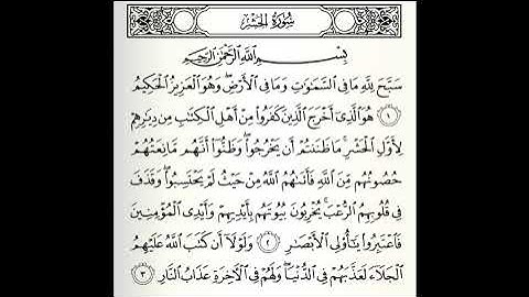 تلاوات مختارة جزء المجادلة القارئ ناصر علي الغامدي